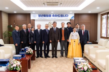 충남대, ‘2024년 2월말 교원 정년퇴임식’ 개최