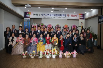 제15대․제16대 회장단 이․취임식 개최