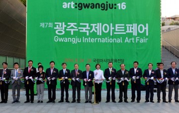 ‘제7회 광주국제아트페어’ 개막식