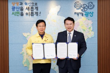 광주교육청-광산구, 학교복합시설 협약 체결…인근 주민 편의 증진 