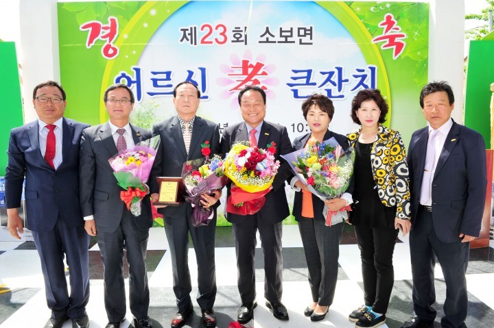 군위군 소보면 경로잔치 행사시 손청대 ㈜유닛검정 이사 명예면장 위촉