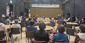 강진군, 소상공인 사업설명회 및 간담회 개최 