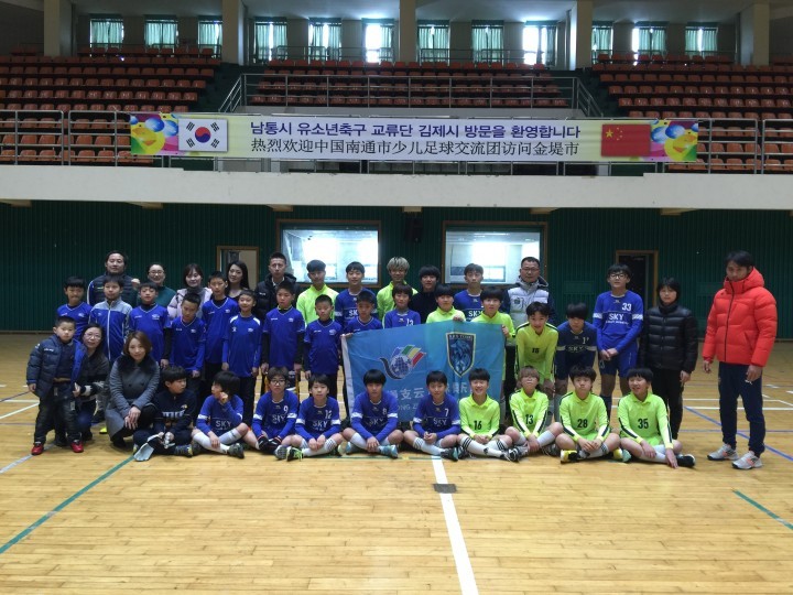 중국 남통시 유소년축구교류단, 김제시 방문