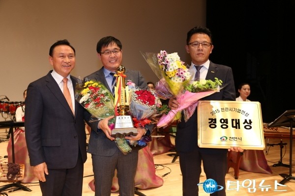 제11회 천안시기업인대회, 기업하기 좋은 도시 천안, 기업과 함께 상생경제 조성