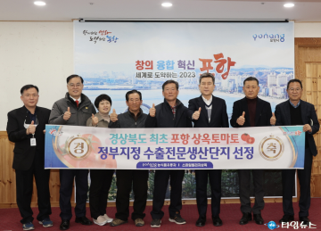 포항시, 과수농가에 방제약제 공급으로 ‘과수 화상병’ 유입 차단 총력!