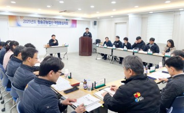 청송군, 2025년 농업산학협동심의회 개최