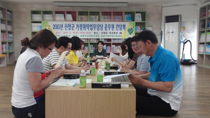 산청군, 2015년 찾아가는 가정위탁 부모교육 실시
