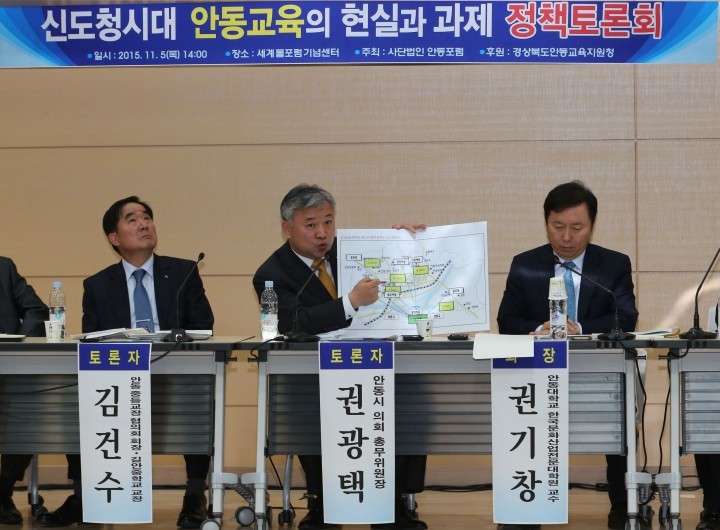 신도청시대 안동 교육의 현실과 과제 지적하며 대안 제시
