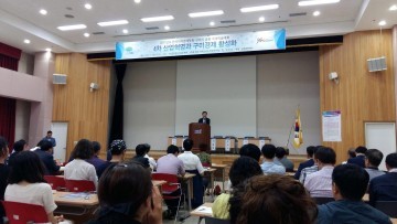 구미시‧한국지역경제학회 2017 국제학술대회 개최