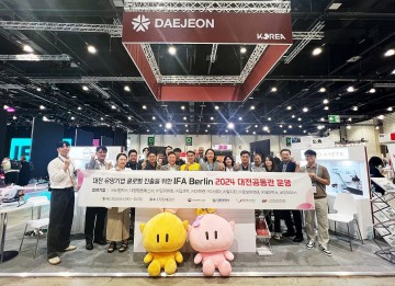 대전테크노파크, ‘대전기업’ 독일 IFA 2024 계약추진액 1903만 달러 달성