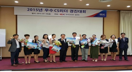 곡성기차마을 하휴게소 서비스경진대회 우수상 수상