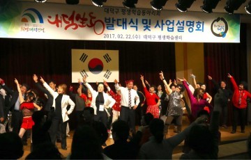 대전 대덕구, 평생학습동아리회 ‘대덕生동’ 발대식으로 힘찬 출발