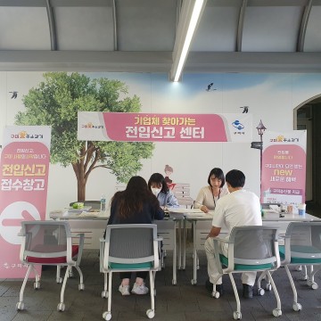 구미시, 기업체 찾아가는 전입신고 나 혼자(기숙사) 산다, 단독세대로!