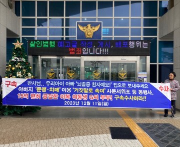 태안관내 '15억 내놔 공갈 사건' 고발된 G씨 부부에 이어 근흥면 E씨 가담 의혹 포착..