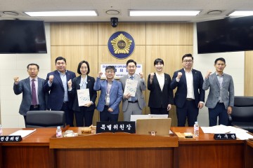 세종시의회, 전세사기 예방 대책 특별위원회 활동 마무리