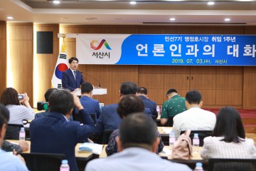 맹정호 서산시장 취임 1년, “시민 중심의 변화 이뤄냈다