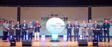 대전시, 식품안전의 날 기념행사 개최