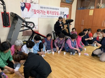 청송군,찾아가는 복지상담실 인기