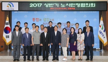 대전 대덕구, 노사민정 토론회서 일자리 창출과 지역경제 활성화 소통