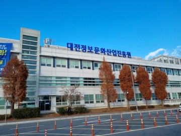 대전정보문화산업진흥원, ‘데이터 문제해결은행 상황별 맞춤 지원’ 참여기업 모집