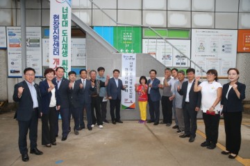 광명시, 너부대 도시재생 씨앗사업 현장지원센터 개소