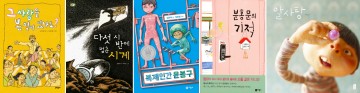 2018 부천의 책’을 뽑아주세요!