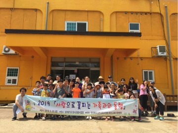 경상북도김천교육지원청, 특수교육대상학생 가족지원 체험학습