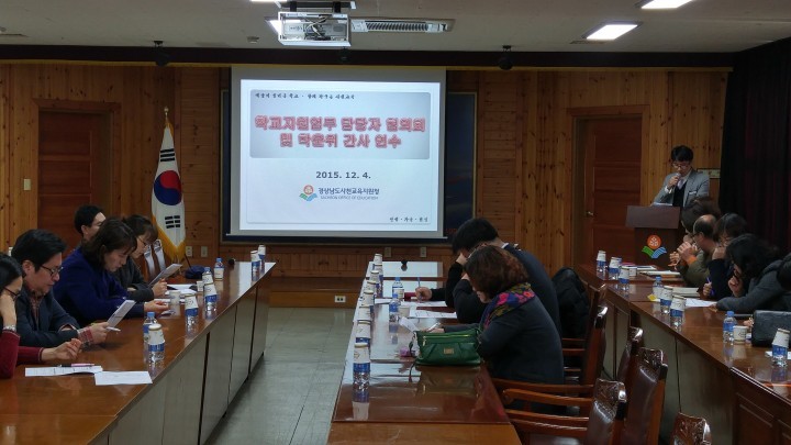 사천교육지원청, 학교 현장과 소통과 공감의 장 마련!