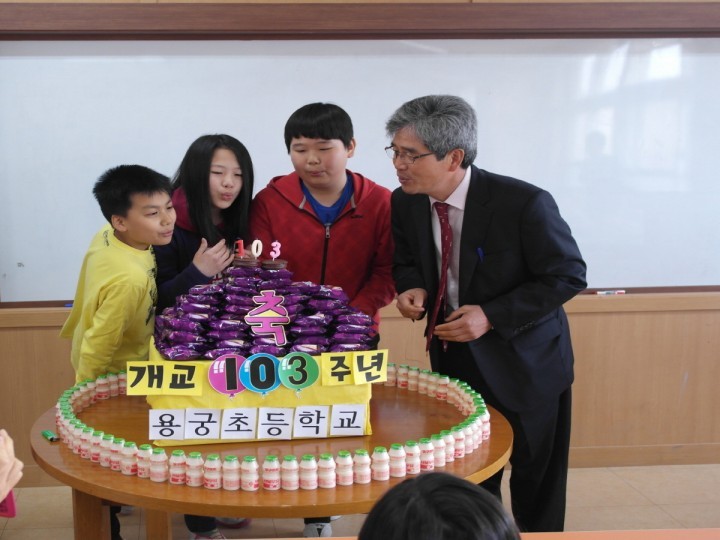 용궁초등학교 개교 103주년 기념행사 실시