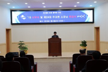 구미시농업기술센터소장 취임인사