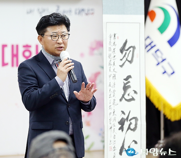 최충규 대덕구청장, ‘물망초심(勿忘初心)’ 자세로 일하겠다