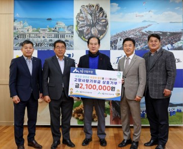 진도군-강진군 산림조합, 고향사랑기부로 이어가는 상생 협력 