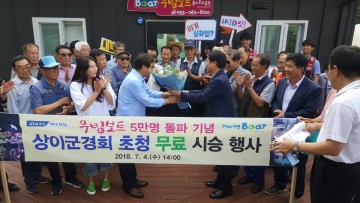 창원시 용자호수 무빙보트 5만 명 탑승객 돌파 
