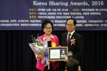 (주)부자인베스트 최미정 대표, 2016 대한민국 나눔대상 보건복지부장관상 수상