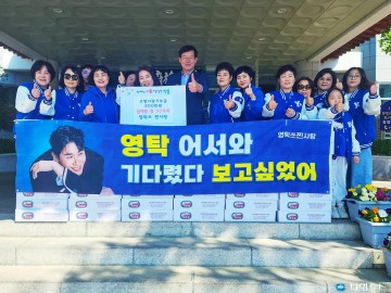영탁팬카페 소모임방‘영탁쓰 찐사랑’안동시 고향사랑 동참