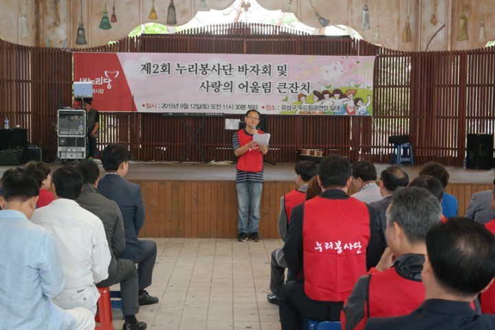 새누리당 대전광역시당, 장애인 등 소외된 계층을 위한 바자회 성황리 마쳐