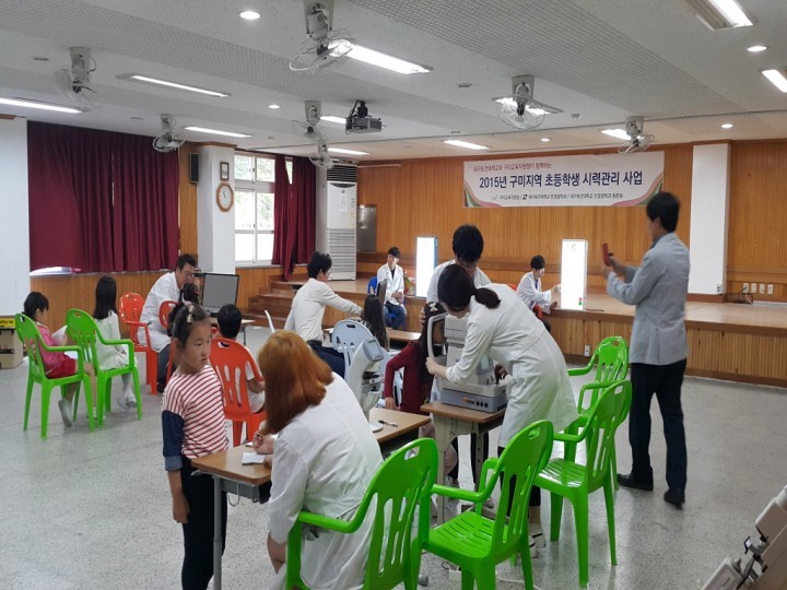 “무료 시력검사와 안경지원 사업”