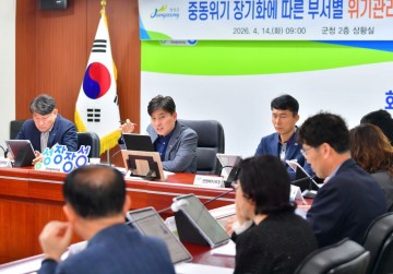 장성군, 중동사태 장기화 전략적 대비…민생안정 대책 추진 상황 점검  