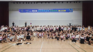 체육대 입시 준비, 현장에서 배운다…대전체육교육 진로진학 페스티벌 성료