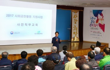 대전 유성구, 사회공헌활동 지원으로 일자리창출·재능나눔