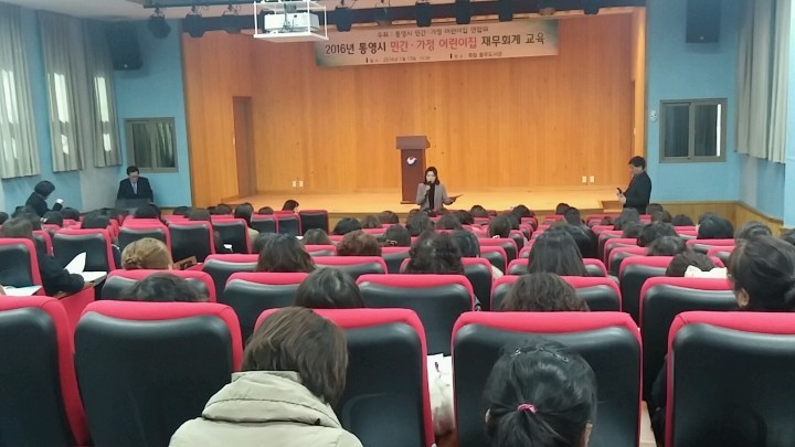 통영시 어린이집 재무회계 교육 실시