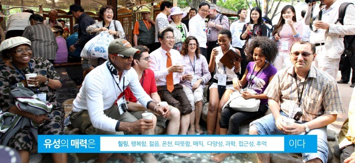 대전 유성, ‘힐링 도시’로 부상!
