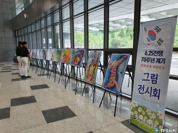 충북남부보훈지청, 「평화로운 대한민국」 릴레이 그림 전시회 개최