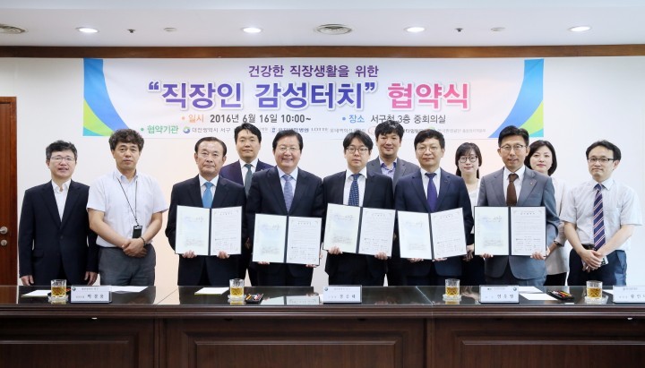 대전 서구, ‘감정노동자’ 스트레스 해소에 나서다!