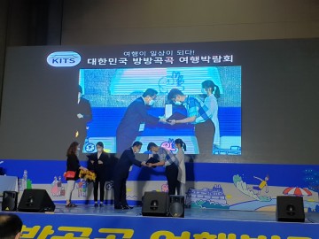 세종시, 대한민국 방방곡곡 여행박람회 우수상 수상!