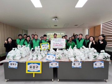 ‘동전의 기적’…대전 새마을지도자협, 1,748만원 모아 나눔 실천