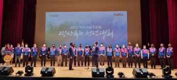 2022년 바르게살기운동 경북청년대회 개최