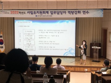 광주동부교육청, 사립유치원 회계 담당자 역량강화 연수 운영