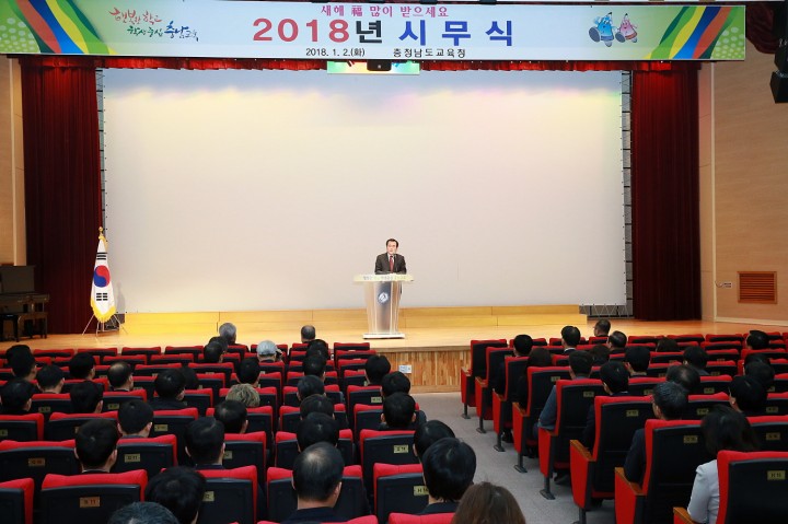 김지철 충남교육감, 지금이 교육개혁 골든타임 가만히 있으면 망한다!