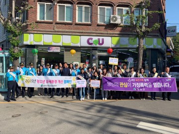 청송군, 청소년 유해환경 개선 캠페인 진행